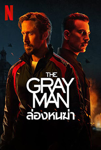 ดูหนัง Netflix The Gray Man (2022) ล่องหนฆ่า HD พากย์ไทย