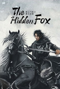 ดูหนัง The Hidden Fox (2022) ขุมทรัพย์แห่งเฟยหู ซับไทย เต็มเรื่อง | Moviefree247