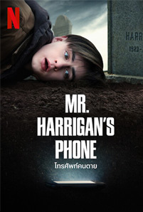 Mr.Harrigan's Phone (2022) โทรศัพท์คนตาย