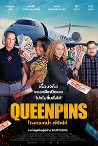ดูหนัง Queenpins โกงกระหน่ำ เจ๊จัดให้ (2021) HD