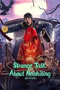 Strange Talk about Heishiling