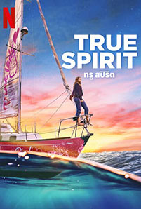 ดูหนัง True Spirit (2023) ทรู สปิริต Netflix