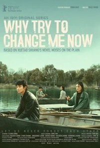 Why Try to Change Me Now โมเสสบนพื้นราบ