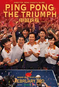 Ping PongThe Triumph ปิงปองจีน ปีนสู่ฝัน