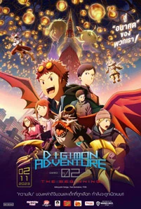 Digimon Adventure 02: The Beginning (2023) ดิจิมอนแอดเวนเจอร์ 02 เดอะ บิกินนิง