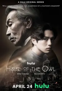 House of the Owl (2024)